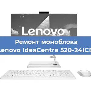 Замена процессора на моноблоке Lenovo IdeaCentre 520-24ICB в Ижевске